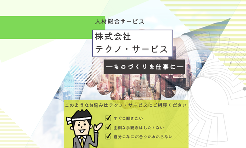 株式会社兼藤コーポレーション｜埼玉県のバイト・求人情報はPersons（パーソンズ）埼玉で！（旧求人ドットコム）