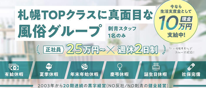 ナポリの窯 麻生店のデリバリー・バイク・自転車便のアルバイト/パート求人情報 - 札幌市北区（ID：A81026205168） |