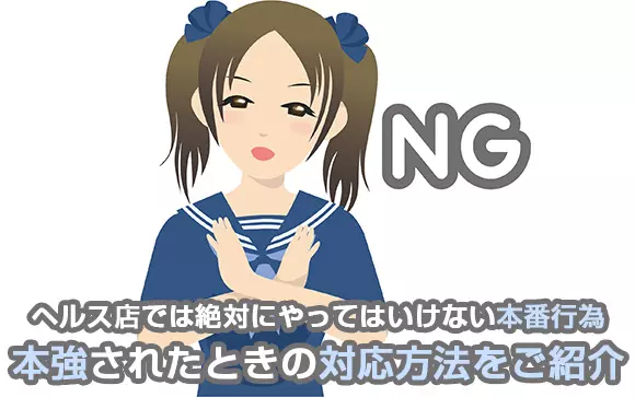 金沢のデリヘルは本番できる？おすすめの風俗店情報