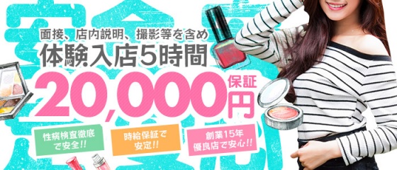 日暮里・西日暮里の24時間営業デリヘルランキング｜駅ちか！人気ランキング