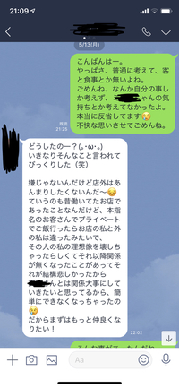 画像】陰、風俗嬢宛てのLINEがすべからくきしょい : 女子アナお宝画像速報－5chまとめ