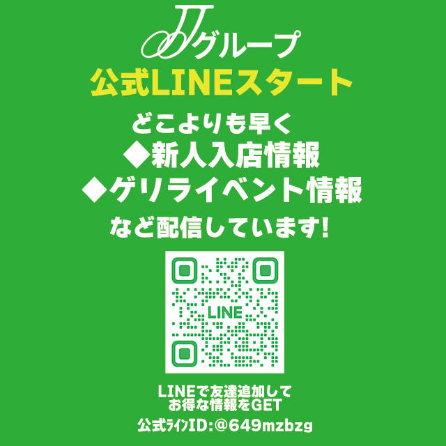 体験談】名古屋のヘルス「JJクラブ池下PRIME」は本番（基盤）可？口コミや料金・おすすめ嬢を公開 | Mr.Jのエンタメブログ