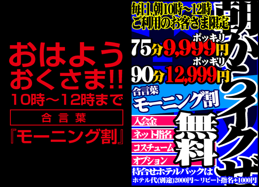 和歌山のおすすめ風俗店を紹介 | マンゾク