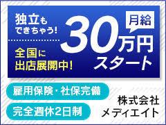 逢って30秒で即尺〔求人募集〕 人妻デリヘル |