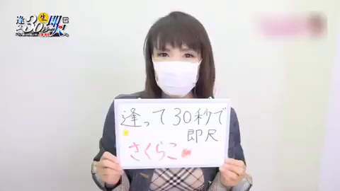 体験談】名古屋発のデリヘル「逢って30秒で即尺」は本番（基盤）可？口コミや料金・おすすめ嬢を公開 | Mr.Jのエンタメブログ