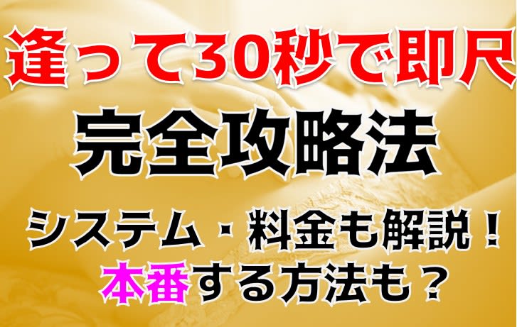 みな：逢って30秒で即尺 三重店(四日市デリヘル)｜駅ちか！