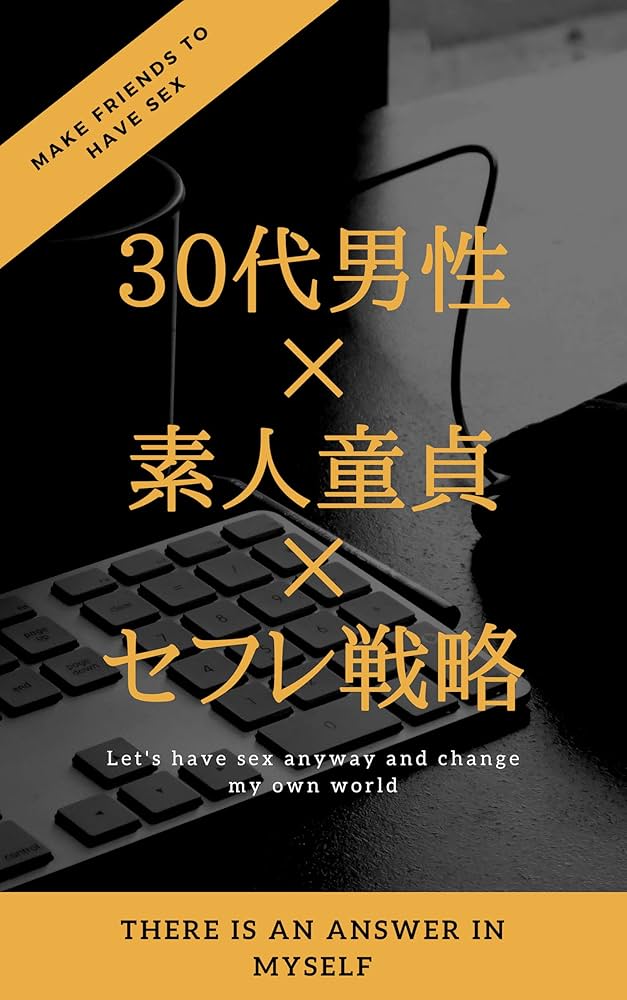 30代女性はセフレに最適！アラサー女子と簡単にセックスする方法とは？ | KNIGHT