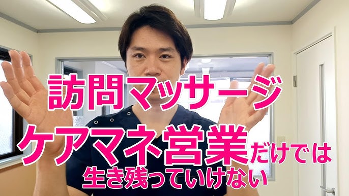 訪問鍼灸マッサージの仕事とは？| あん摩マッサージ指圧師の求人・転職・就職ならKEiROW求人情報サイト