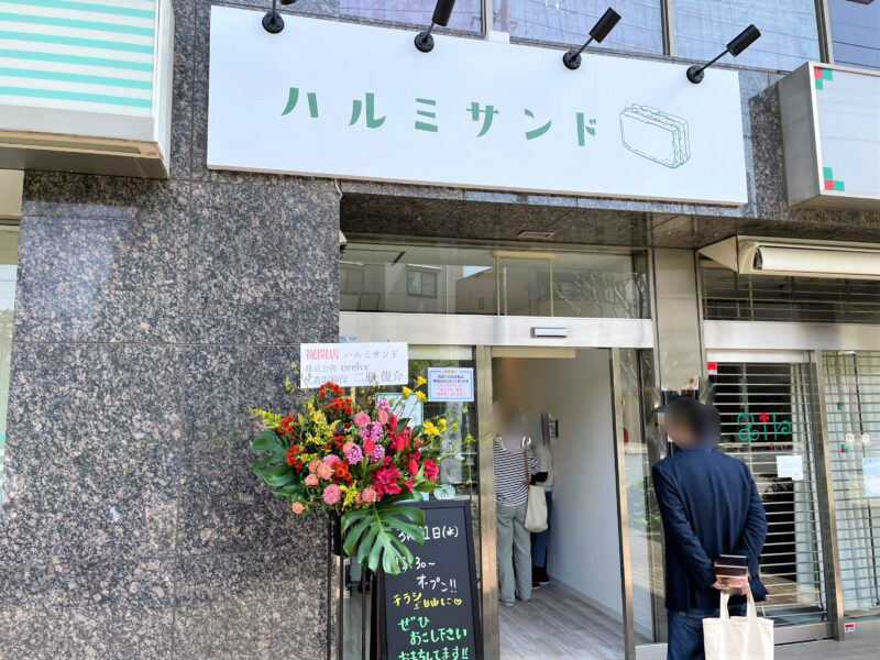 川口市】まもなくオープン？鳩ヶ谷駅から徒歩約6分の所に「いい部屋ランドリー 川口店」ができていました！ | 号外NET