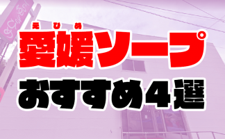 プロフィール｜松山市道後歌舞伎通り道後ソープランド風俗店【しらゆきひめ】