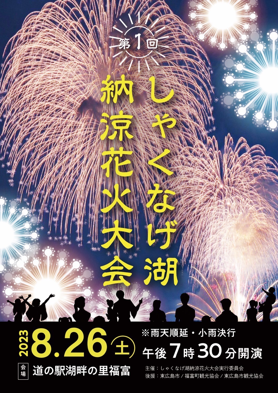 和光市】農道にポツンとあったあの施設が閉店していました。その後が気になる！ | 号外NET