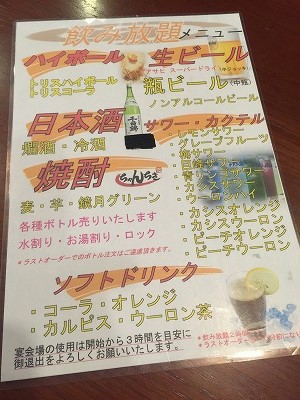 メニュー写真 : ちゃんちき居酒屋 - 小諸/日本料理