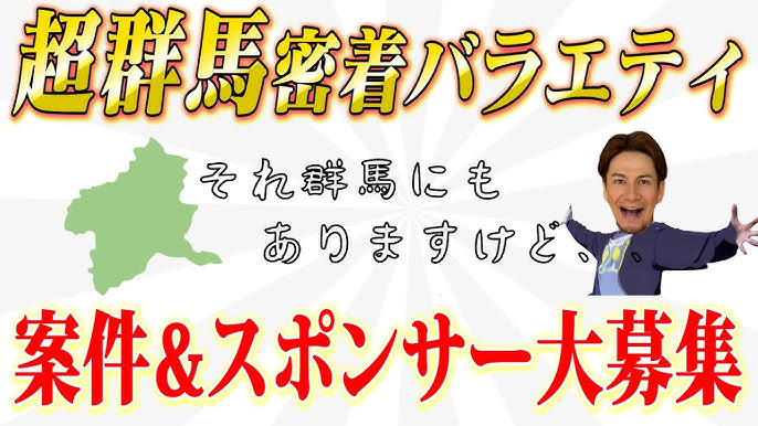 伊勢崎～渋川・高崎・前橋 群馬 デリヘル 群馬からっ風GIRLS