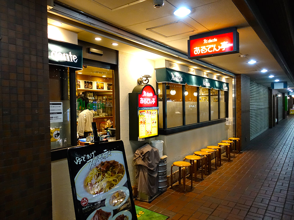 翔天亭 新宿御苑あのん(カフェ/無料休憩所) : 新宿御苑