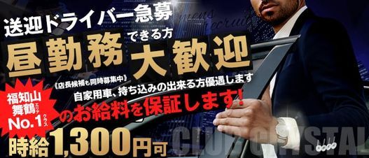 決定版】京都・舞鶴でセフレの作り方！！ヤリモク女子と出会う方法を伝授！【2024年】 | otona-asobiba[オトナのアソビ場]