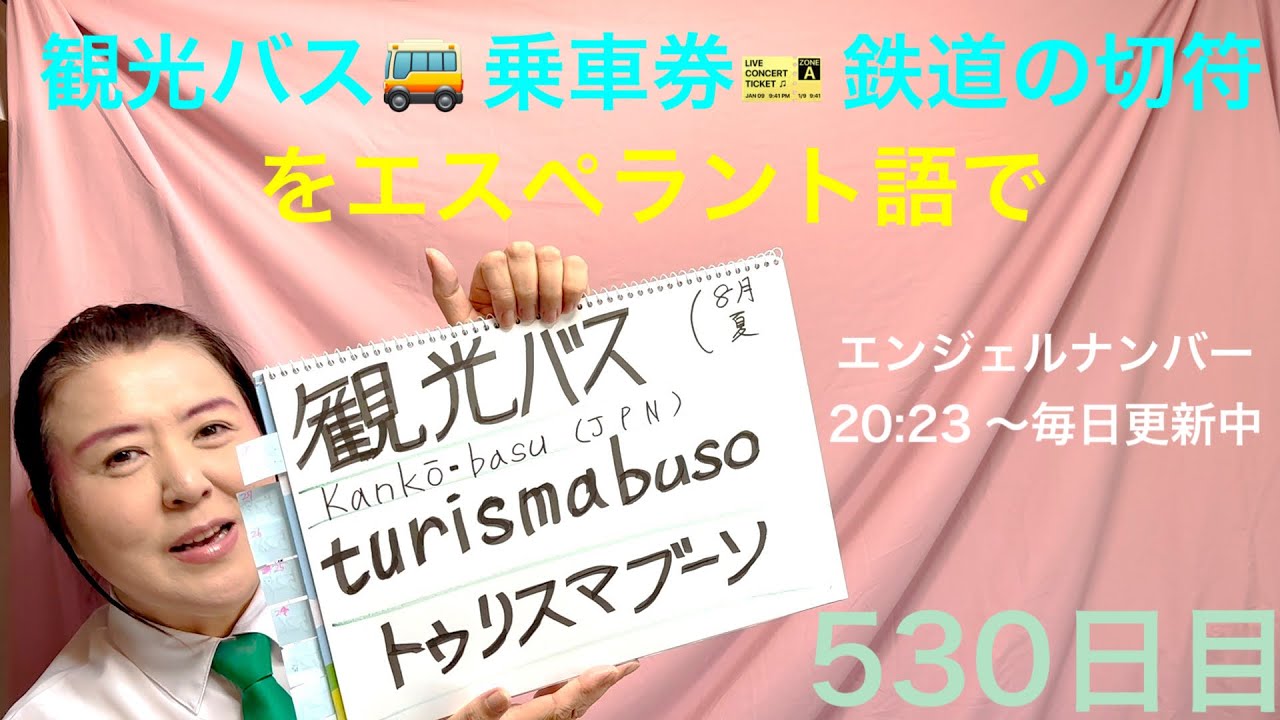 エンジェルナンバー「530」の意味は？恋愛運・金運メッセージも解説 | 未知リッチ