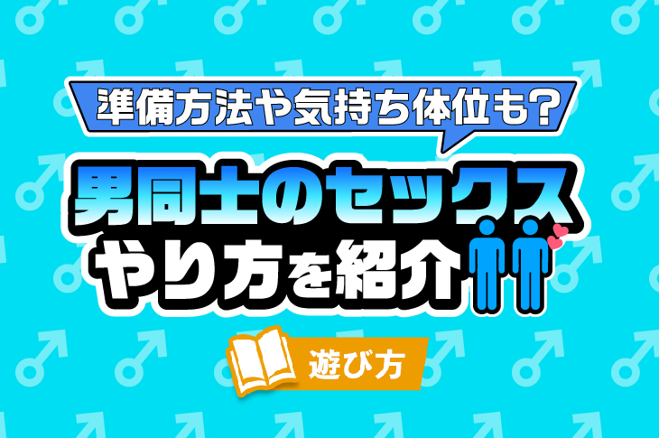 男同士のSEXに没頭! - ゲイ動画配信サイトKO TUBE