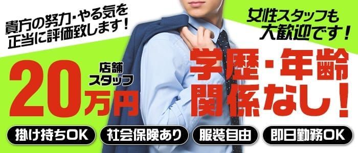 四日市の風俗求人【バニラ】で高収入バイト