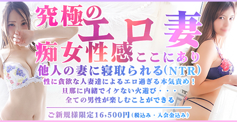 アナル風俗愛好会 [梅田人妻秘密倶楽部所属あまねさんの詳細]