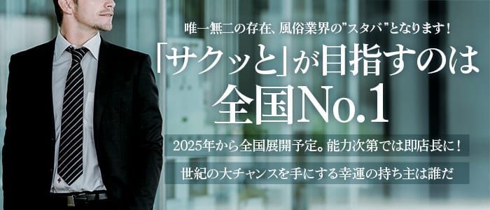 川崎の寮あり風俗求人【はじめての風俗アルバイト（はじ風）】