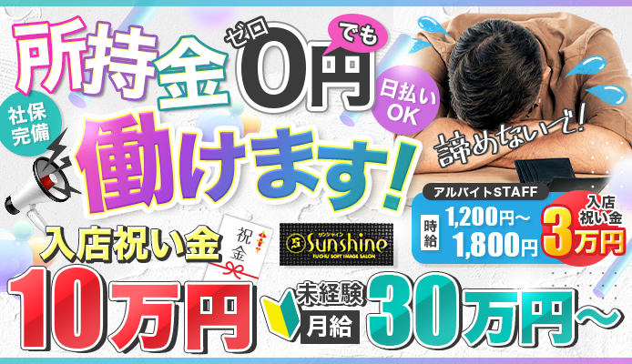 完熟ばなな八王子の風俗求人・アルバイト情報｜東京都八王子市デリヘル【求人ジュリエ】