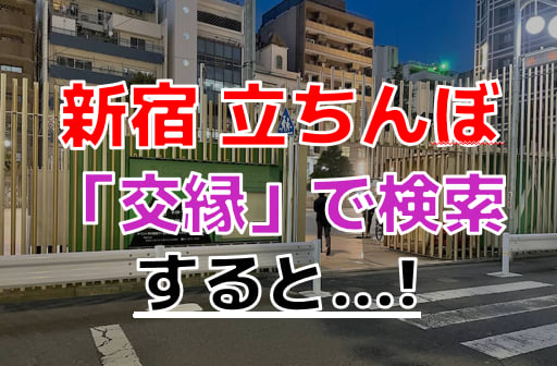 静岡】裏ぶらり発射旅【ちょんの間・立ちんぼ・本サロ・エステ】 | MaruQun