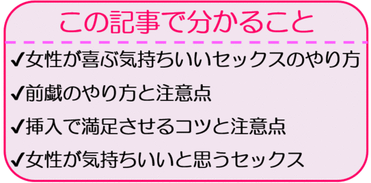 騎乗位とは？ セックスでのやり方を画像で解説 |