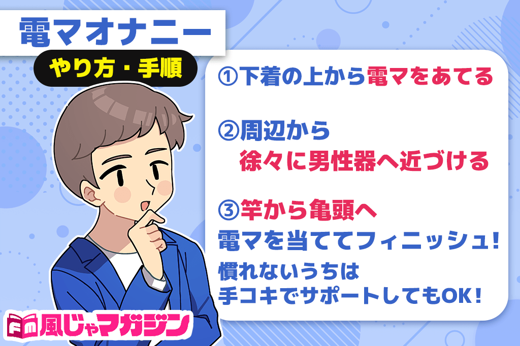 徹底解説】電マの気持ちいい使い方を紹介｜ホットパワーズマガジン