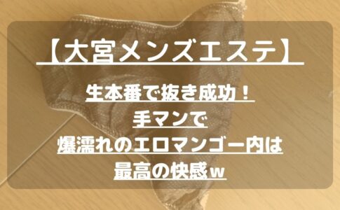 メンズエステに「本番強要」をする男性客が来たらどう対処する？ – はじエスブログ