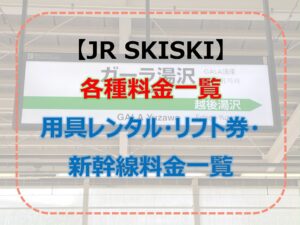 新小平駅から大宮駅(2024年03月09日) 鉄道乗車記録(鉄レコ・乗りつぶし) by 浮雲さん |