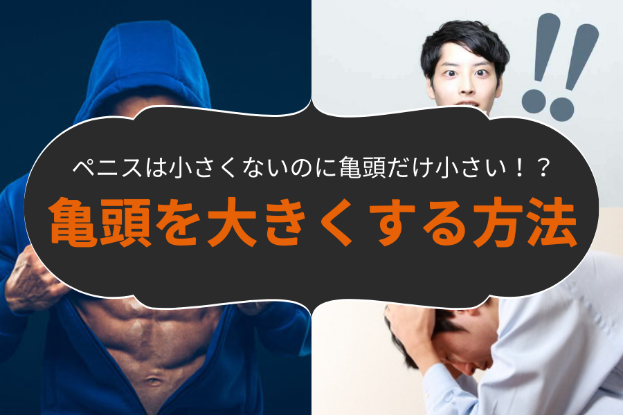 子どものおちんちんの大きさに不安？小さく見える要因を泌尿器科が解説 - 医療法人神楽岡泌尿器科 | 北海道旭川市