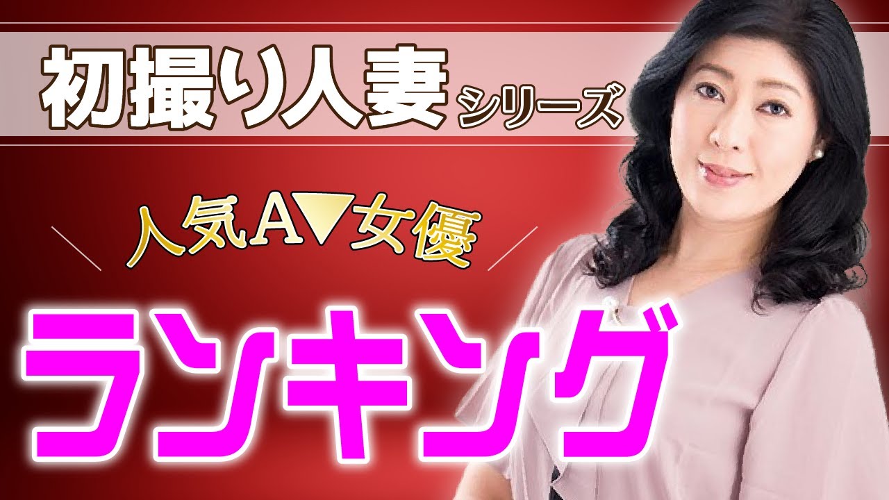 真琴りょう☆現役AV女優☆ | 人妻Kiss |