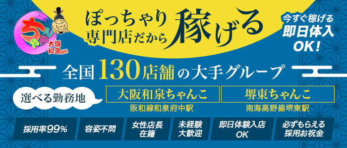 とらばーゆ】ホテルルートイン 大阪岸和田-東岸和田駅前/関西空港-の求人・転職詳細｜女性の求人・女性の転職情報