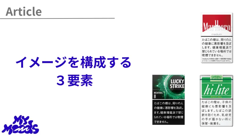 タバコの銘柄に偏見はある？全22種類のイメージをそれぞれ解説します│DR. STICKコラム