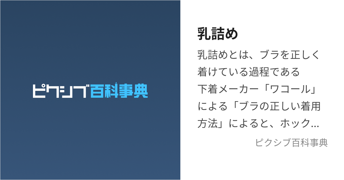 微乳とは何カップのこと？原因や美乳にするための方法を解説 | 銀座マイアミ美容外科