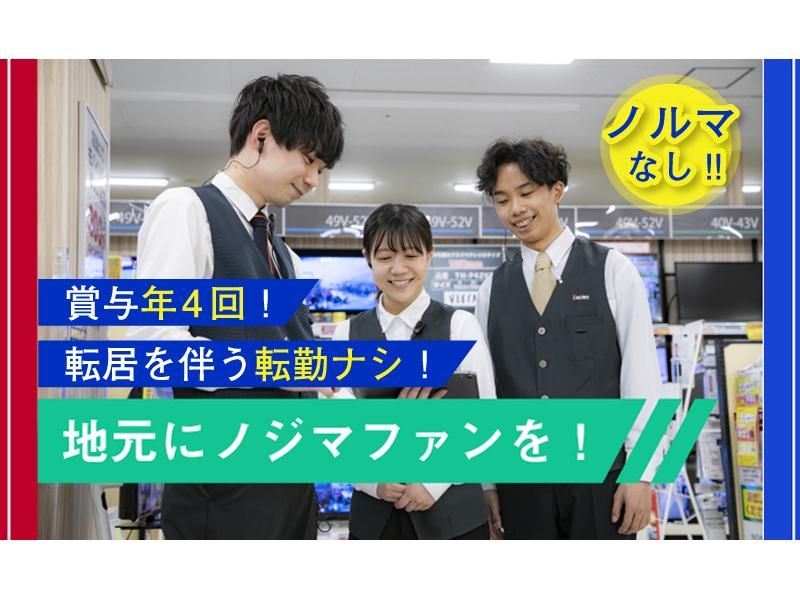 12月最新】葛西駅（東京都） エステの求人・転職・募集│リジョブ