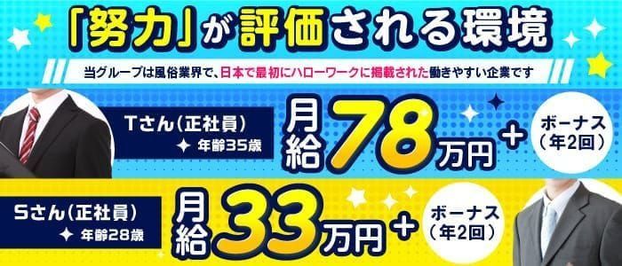 八代・水俣・人吉の風俗求人【バニラ】で高収入バイト