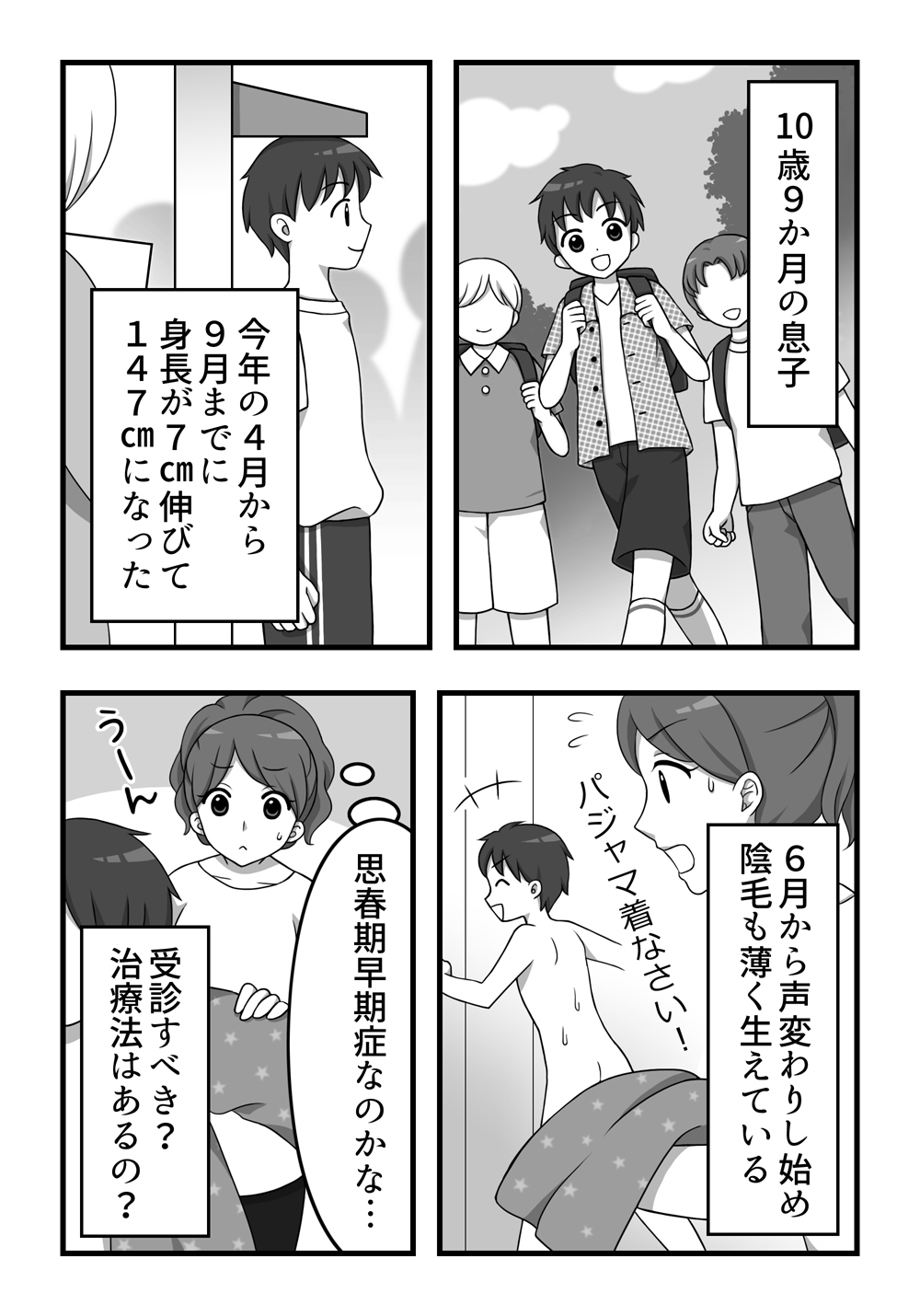 陰毛×民俗学 - はなしちゃお! 〜性と生の学問〜 -