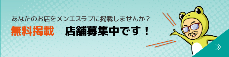 裏オプあり？北海道札幌のリフレTOP4！裏オプ以外のサービスにも注目！ | midnight-angel[ミッドナイトエンジェル]