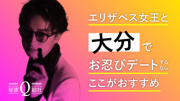 2024年最新！】宮崎県のデートで今年人気のおすすめ10店 - Rettyまとめ