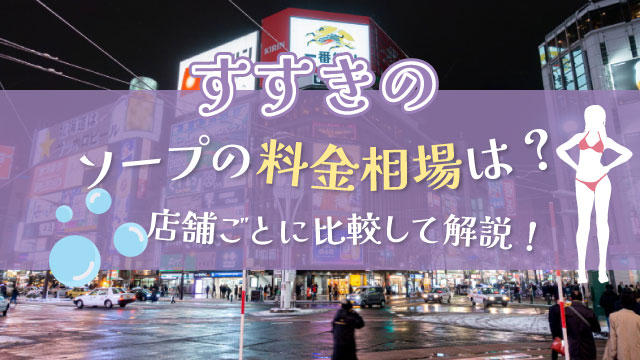 2024年5月最新】蒲田メンズエステおすすめランキング9選！完全個室？口コミやレビューで徹底比較！