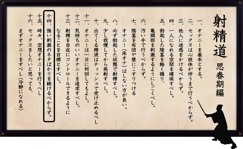 オンナ”からオカズとして使われるほどモテる男になるための教科書「恋愛強者への道しるべ」【序章】 | Tips