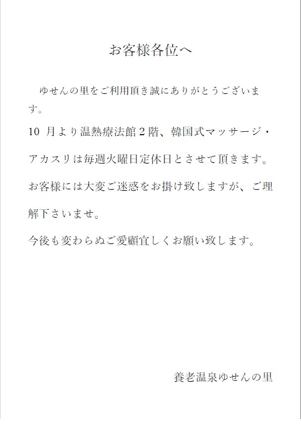 温泉・温浴施設管理者必見】大浴場を美しく保つ清掃方法や清掃のコツ | 岐阜・愛知で清掃業務の請負・委託なら環境システム社