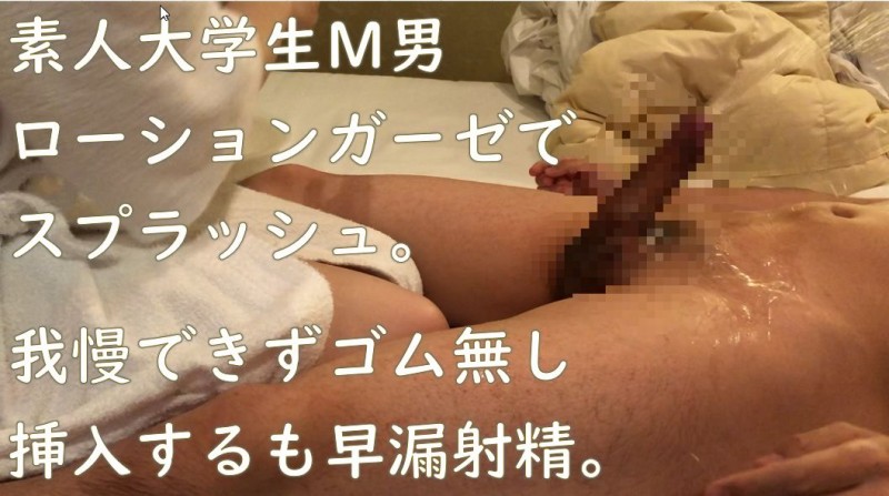 キメ〇ク**】ベンチャー企業社長大学生と現役女子大生グラドル カップルのリアルSEX撮りました。イキやすい敏感体質に**された彼女、ゴリゴリ潮吹き絶頂 