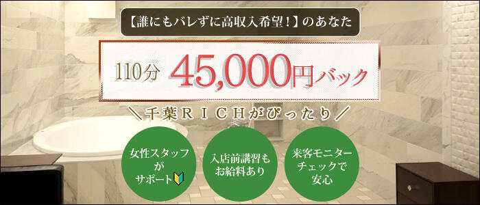 回転系から3P店、おすすめ店舗も！千葉県内ピンサロ激戦区の夜遊び情報まとめ