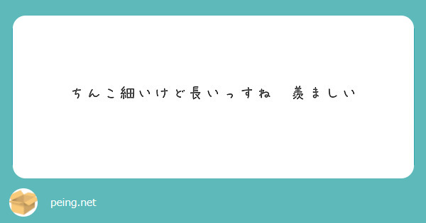 勃起の仕組み｜【浜松町第一クリニック】