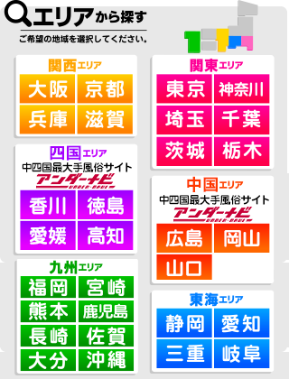 高知市のデリヘル シンデレラ【平均年齢20才、風俗未経験の娘が8割以上】