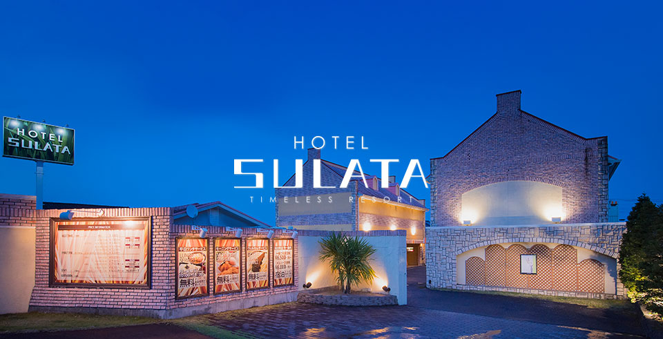 公式】HOTEL SULATA 足利｜最安価格保証