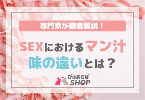 愛液の味は甘い？酸っぱい？しょっぱい？- 夜の保健室