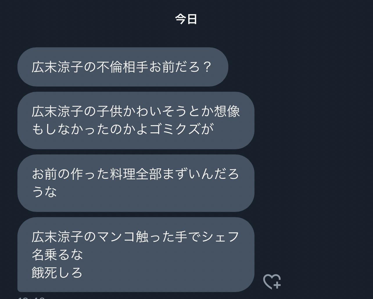 顔画像】広末涼子の不倫相手は誰？鳥羽周作の噂できっかけは？